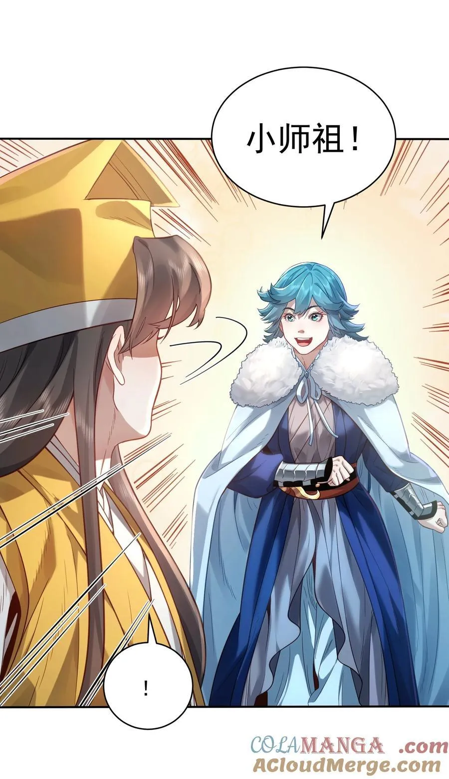 算命而已九尾妖帝怎么就成我娘子了漫画,039 偷袭！1图