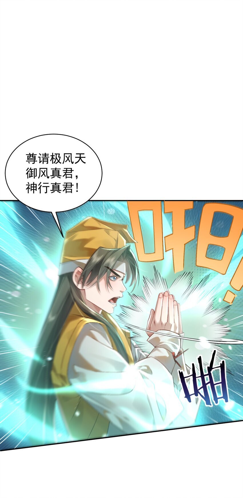 九尾妖狐是什么意思漫画,019 你说那？夫君大人？！2图
