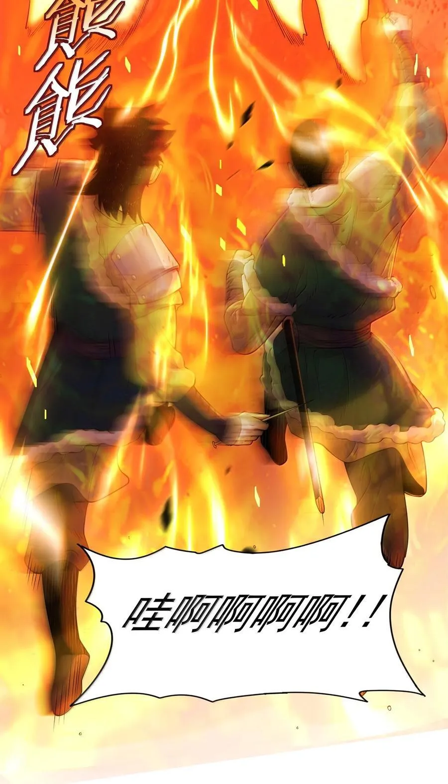 九尾妖狐是什么意思漫画,040 伤天害理少做2图