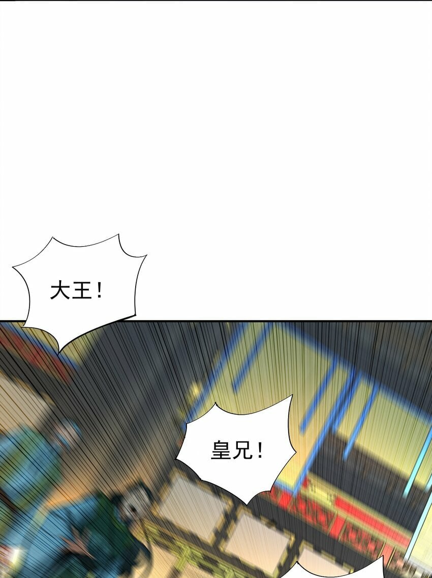 算命而已九尾妖帝怎么就成我娘子了漫画,013 仙丹1图