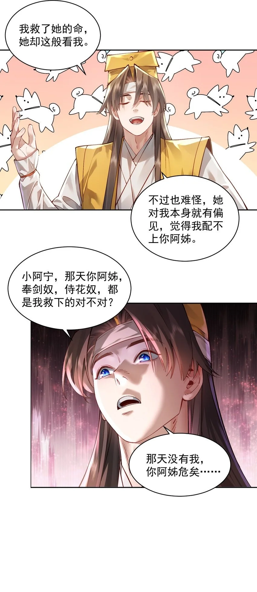 算命而已，九尾妖帝怎么就成我娘子了？！漫画,029 跑不了1图