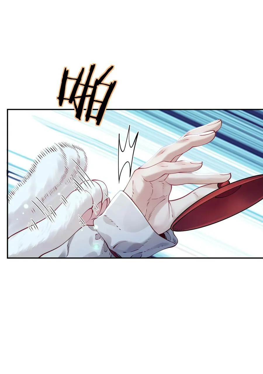 算命而已九尾妖帝怎么就成我娘子了漫画,039 偷袭！1图