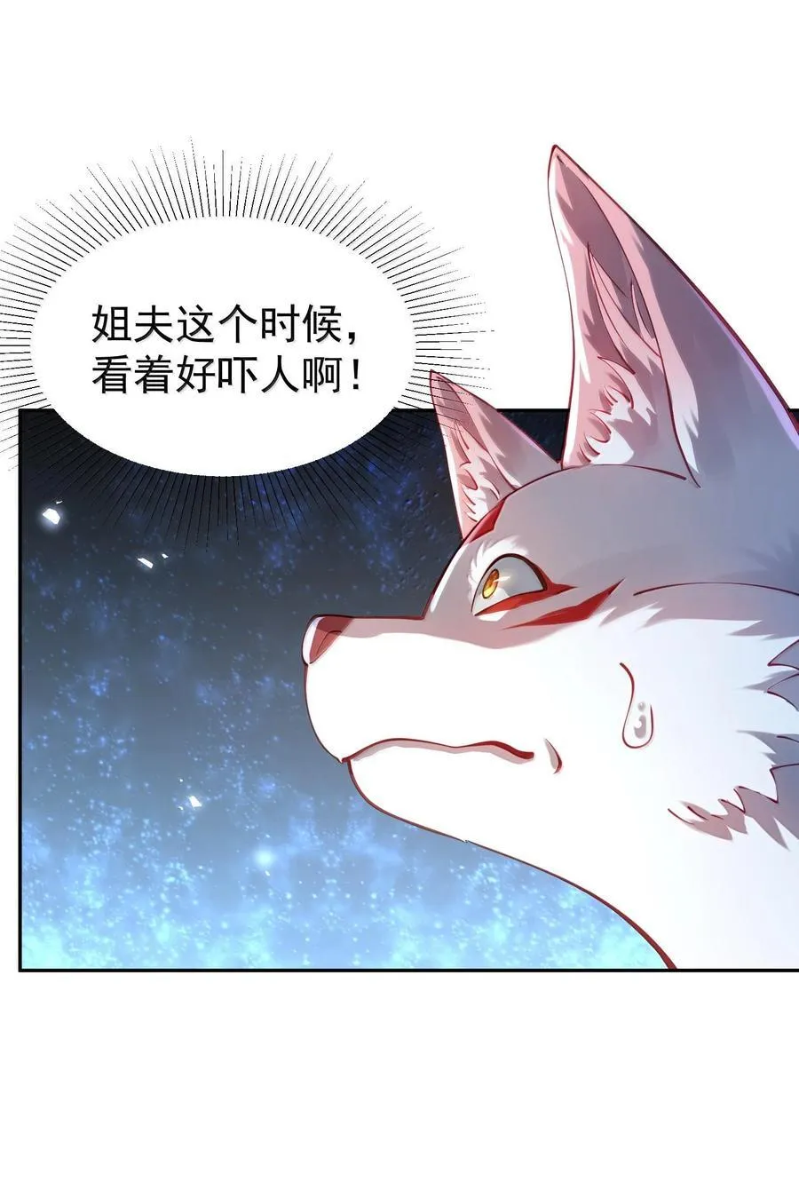 九尾妖狐是什么意思漫画,042 九子鬼母1图