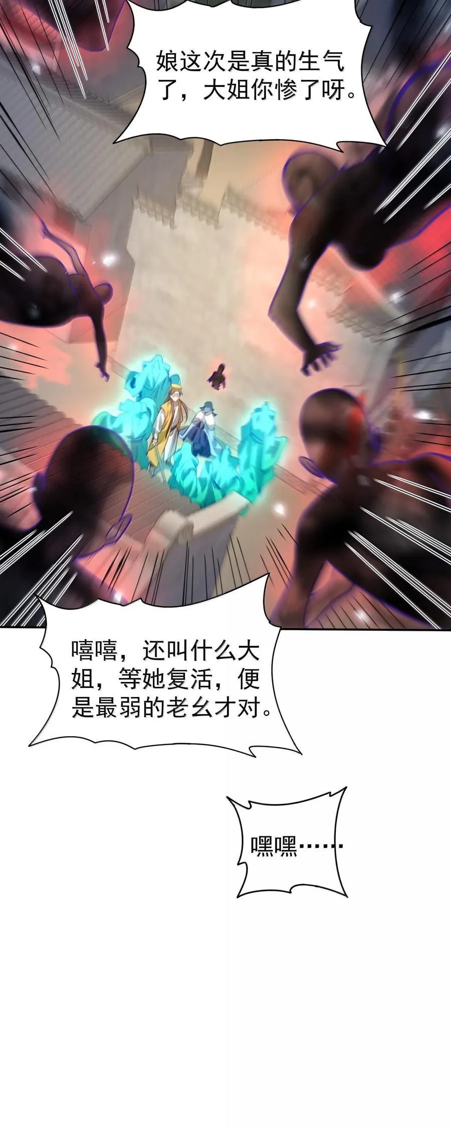 九尾妖狐是什么意思漫画,042 九子鬼母2图