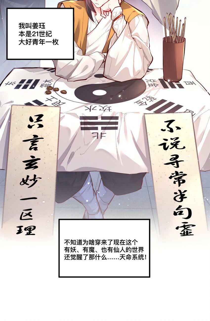 九尾妖帝成我娘子了小说免费阅读漫画,001 夫君1图