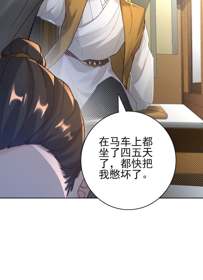 九尾妖帝成我娘子了小说免费阅读漫画,006 国运2图