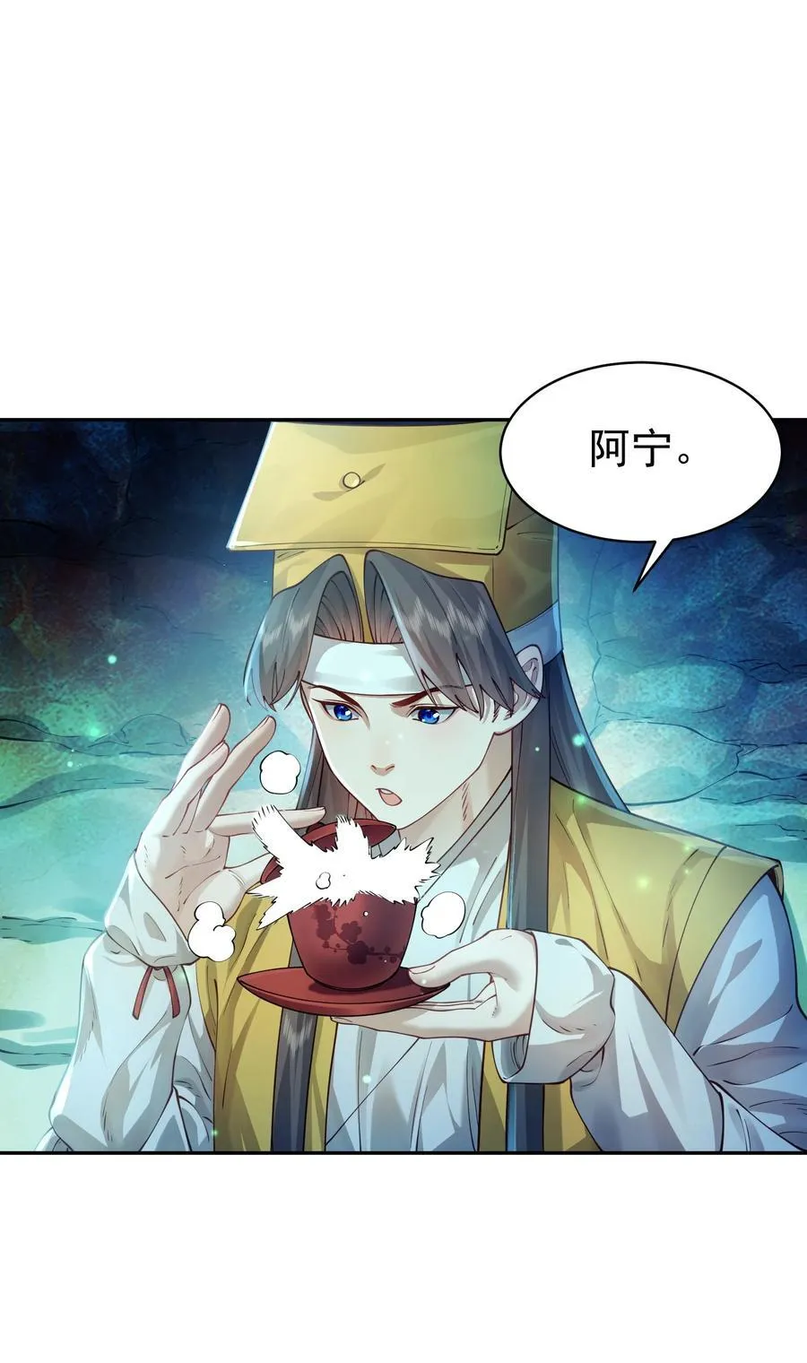 算命而已九尾妖帝怎么就成我娘子了漫画,039 偷袭！2图