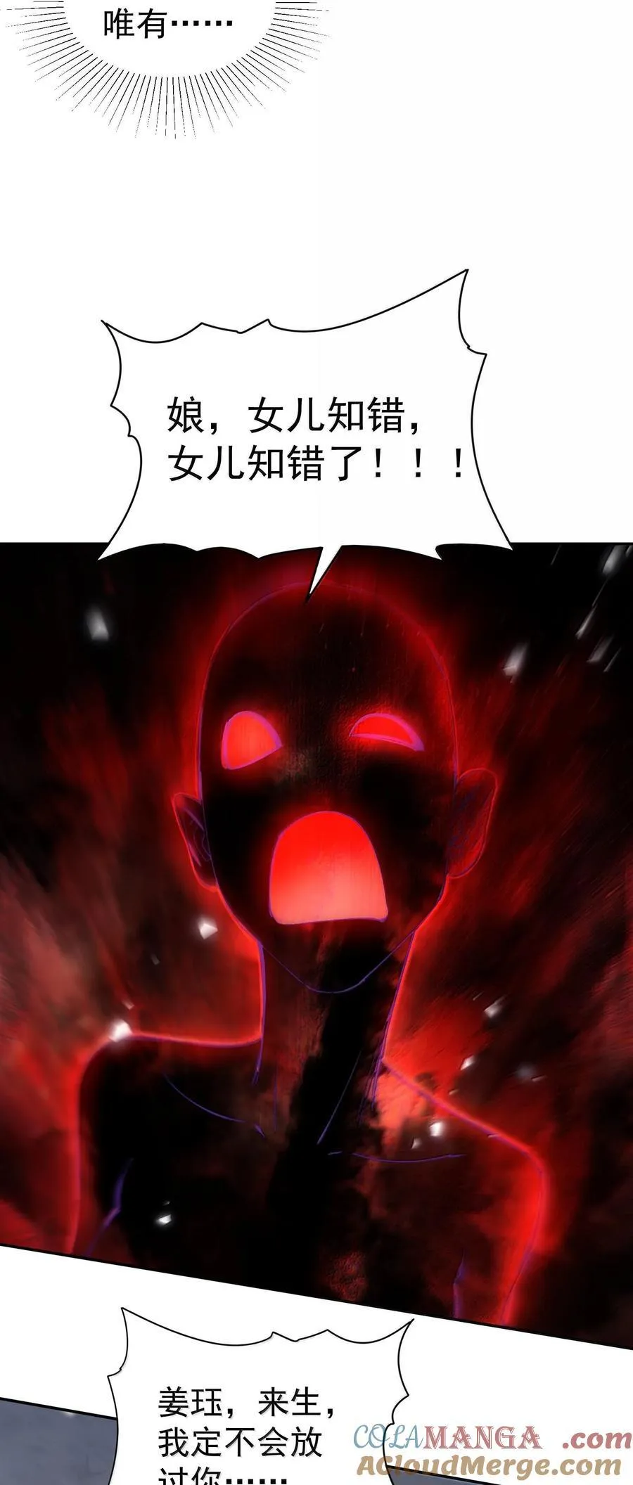 九尾妖狐是什么意思漫画,042 九子鬼母1图