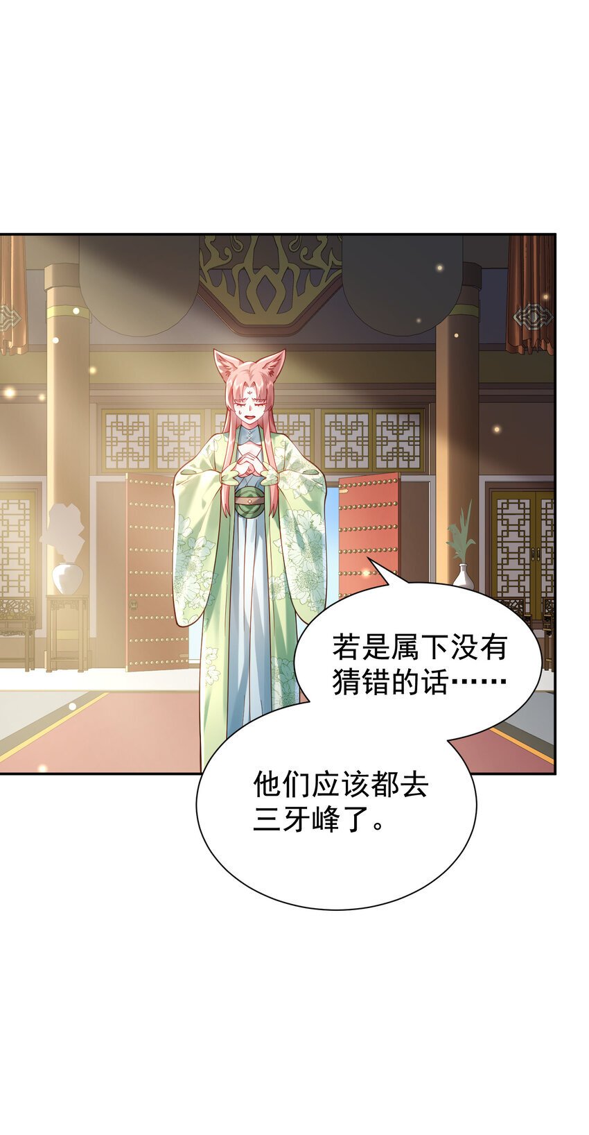 算命而已九尾妖帝漫画,024 准备就绪2图