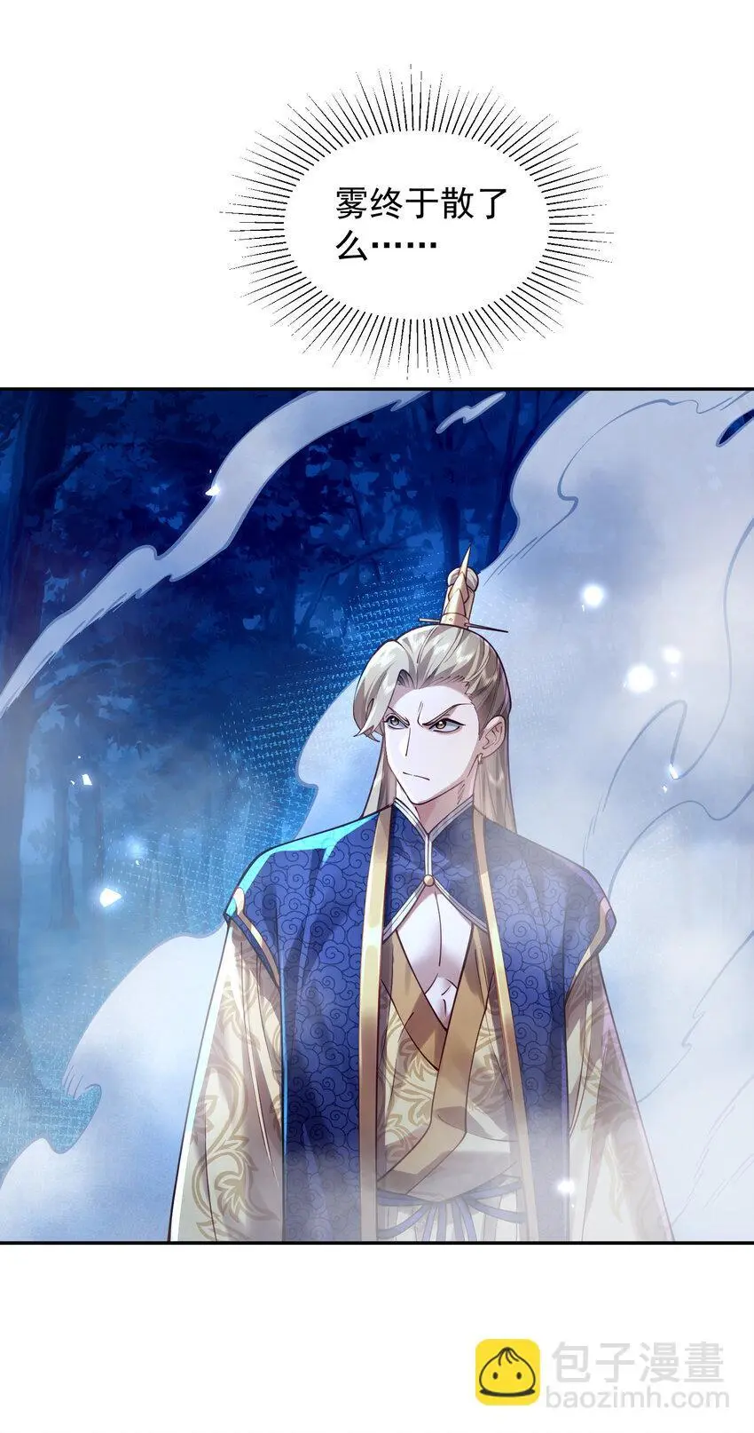 九尾妖狐是什么意思漫画,028 手掌心2图