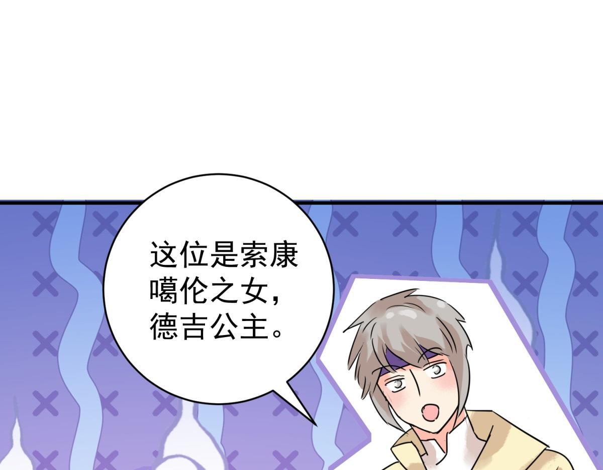 雪山·草地·传说少年登巴的故事漫画,第217话 铲除恶虎（四）2图