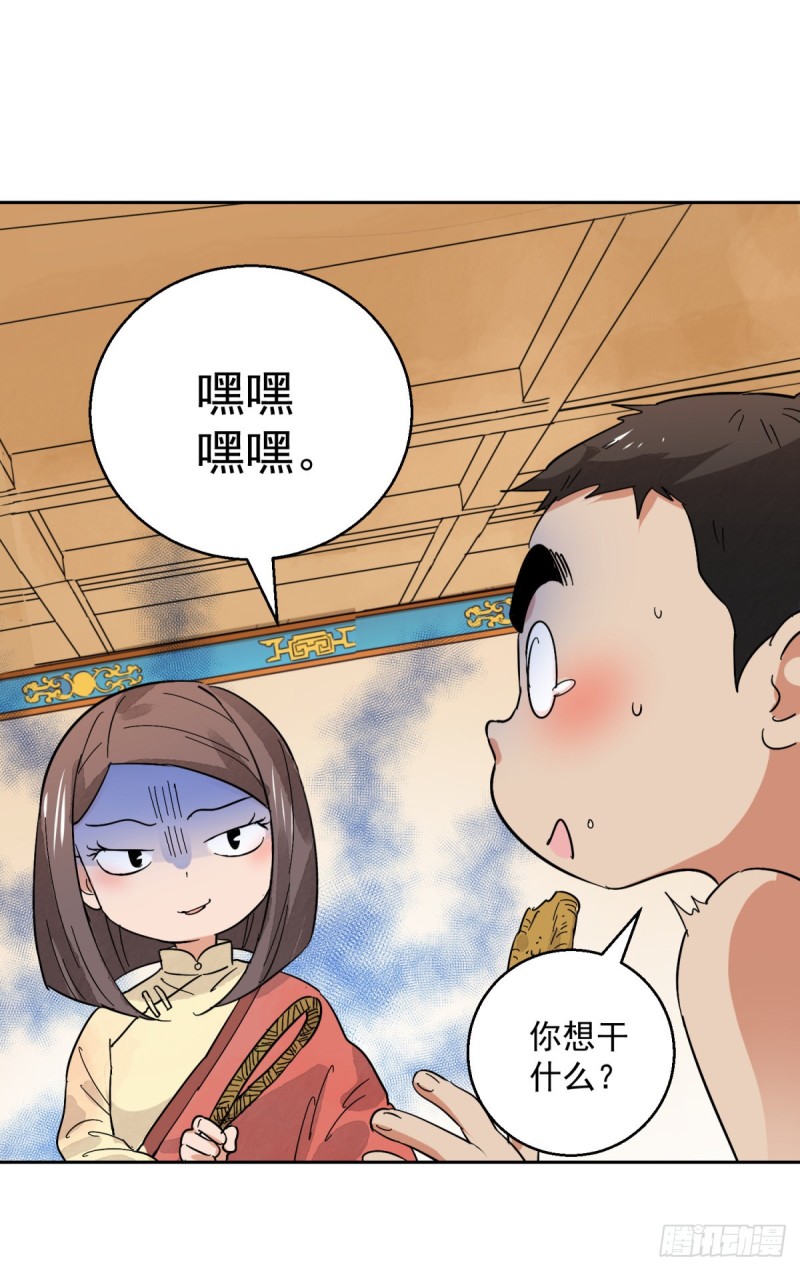 雪山·草地·传说少年登巴的故事漫画,第78话 德吉公主（十三）1图