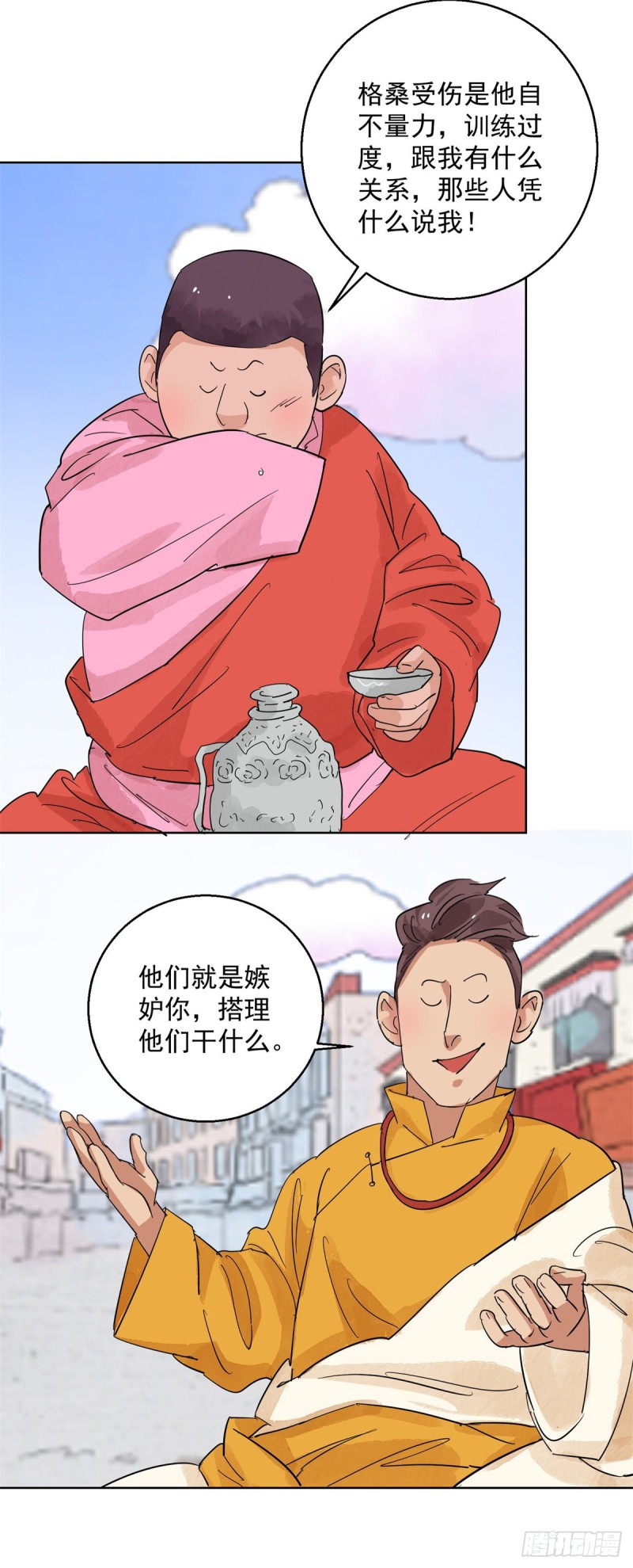 雪山·草地·传说少年登巴的故事漫画,第115话 骑射大赛（九）2图
