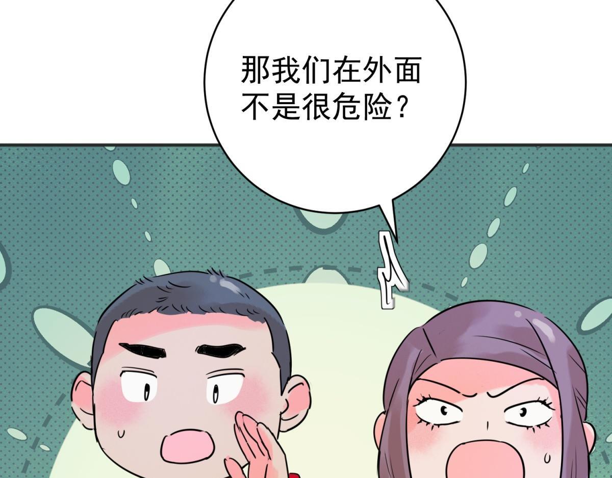 雪山·草地·传说少年登巴的故事漫画,第215话 铲除恶虎（二）2图