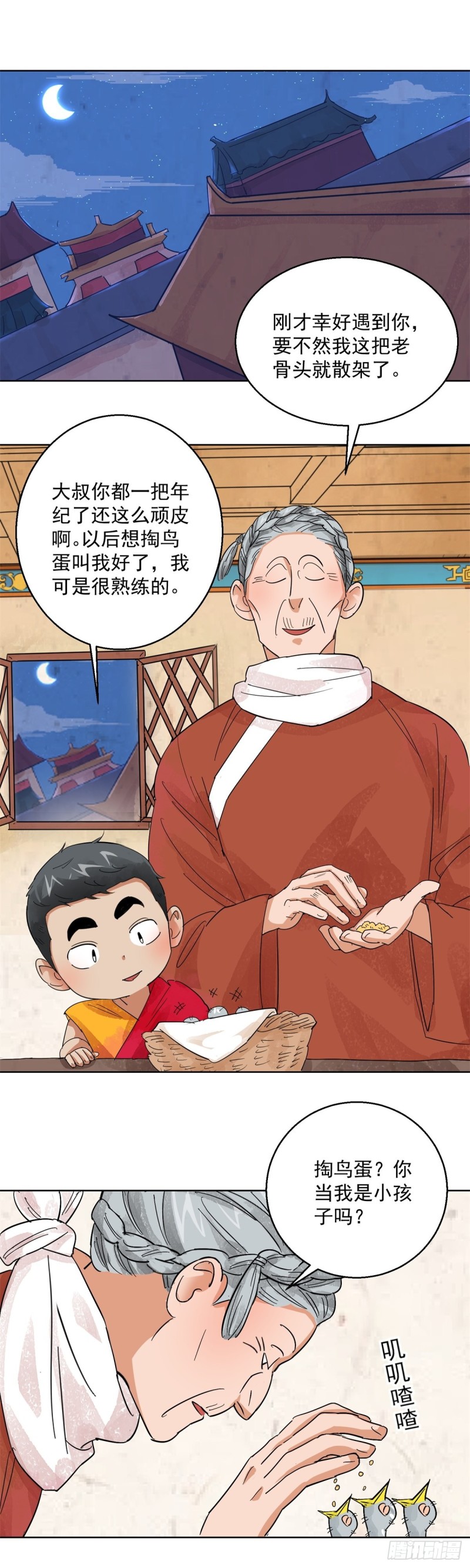 雪山草原的传说漫画,第101话 登巴老师（十四）2图
