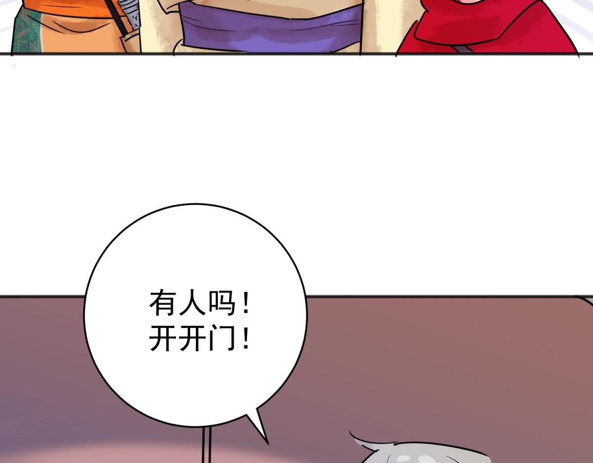 雪山·草地·传说少年登巴的故事漫画,第215话 铲除恶虎（二）1图