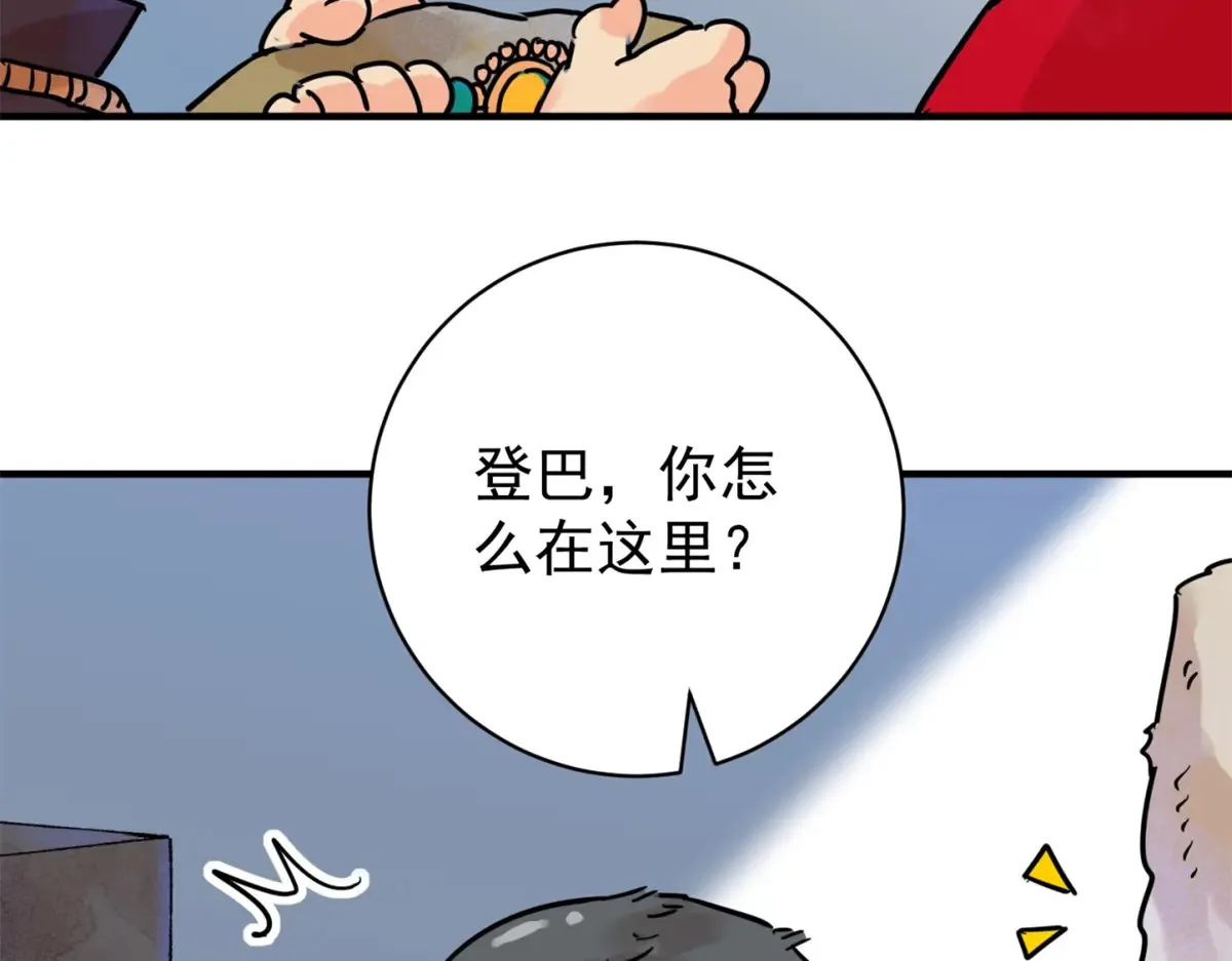 雪山·草地·传说少年登巴的故事漫画,第249话 筹款赈灾（十七）1图