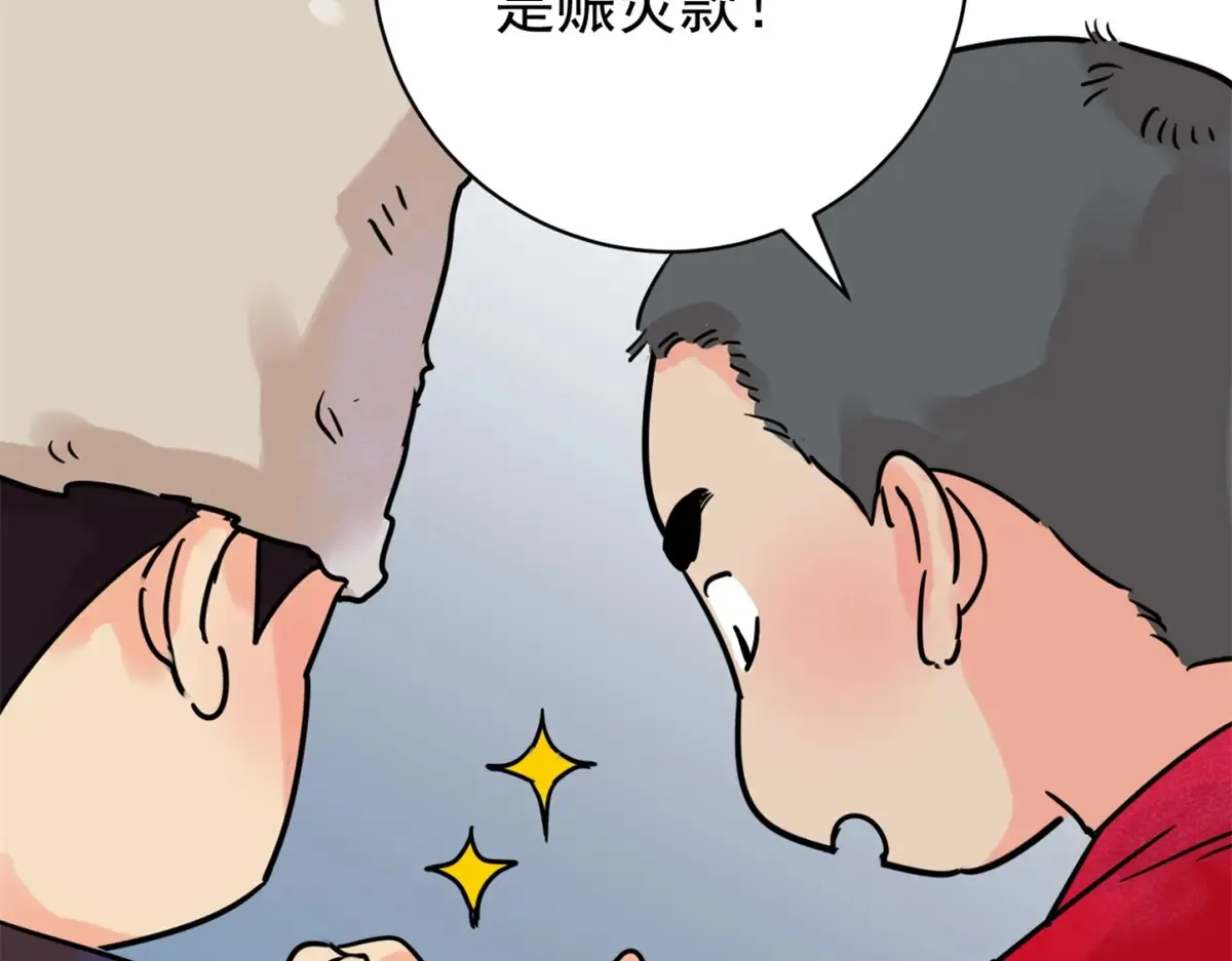 雪山·草地·传说少年登巴的故事漫画,第249话 筹款赈灾（十七）2图