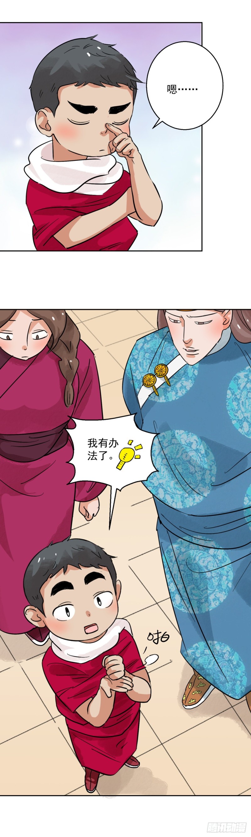雪山·草地·传说少年登巴的故事漫画,第84话 德吉公主（十九）1图