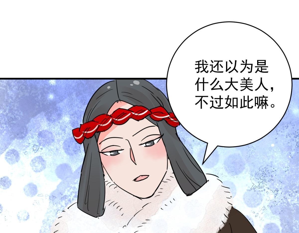 雪山·草地·传说少年登巴的故事漫画,第203话 土匪母女（十三）2图