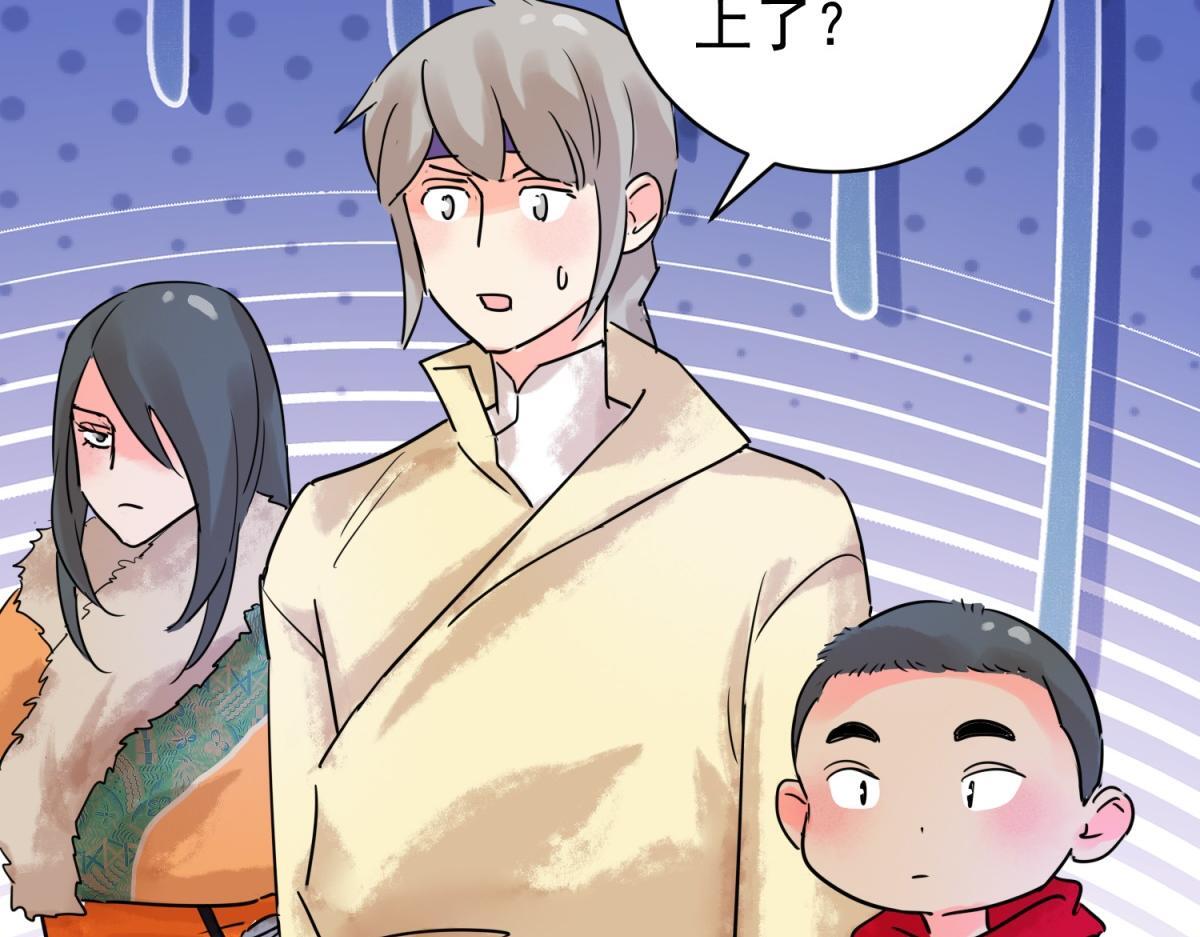 雪山·草地·传说少年登巴的故事漫画,第215话 铲除恶虎（二）2图