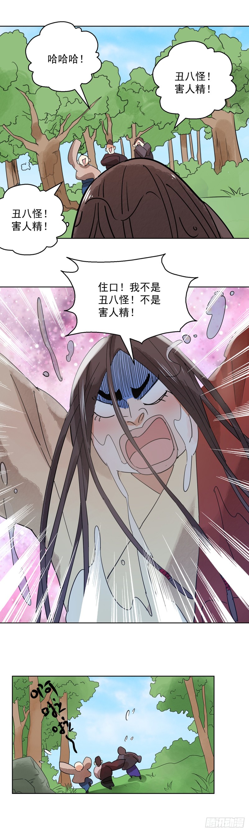 雪山登顶漫画,第64话 地狱新娘（十）2图