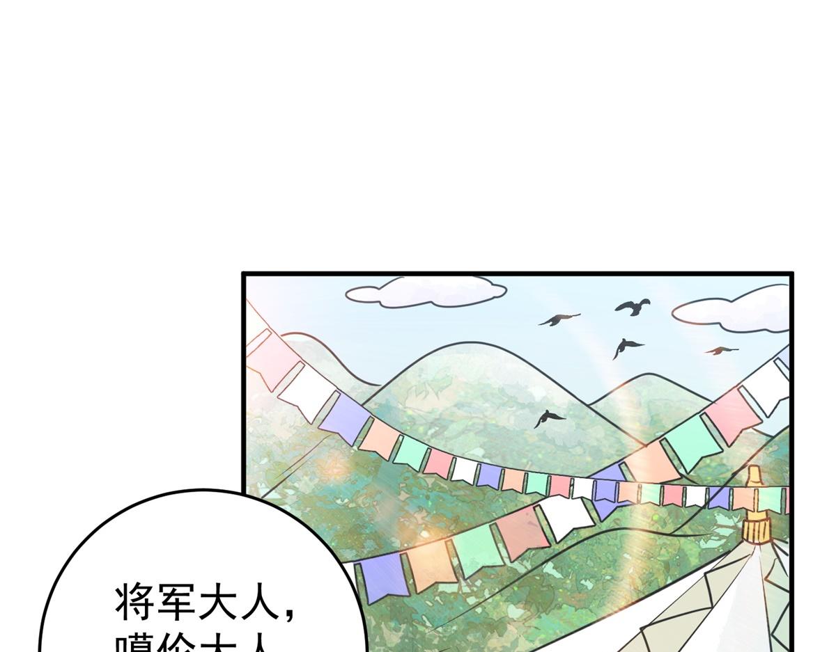 雪山·草地·传说少年登巴的故事漫画,第169话 山南匪患（一）2图
