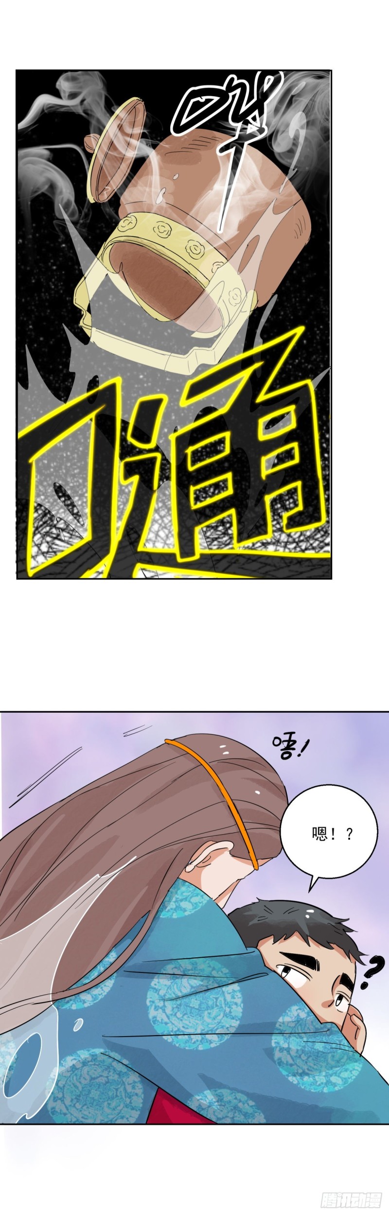 雪山·草地·传说少年登巴的故事漫画,第84话 德吉公主（十九）1图