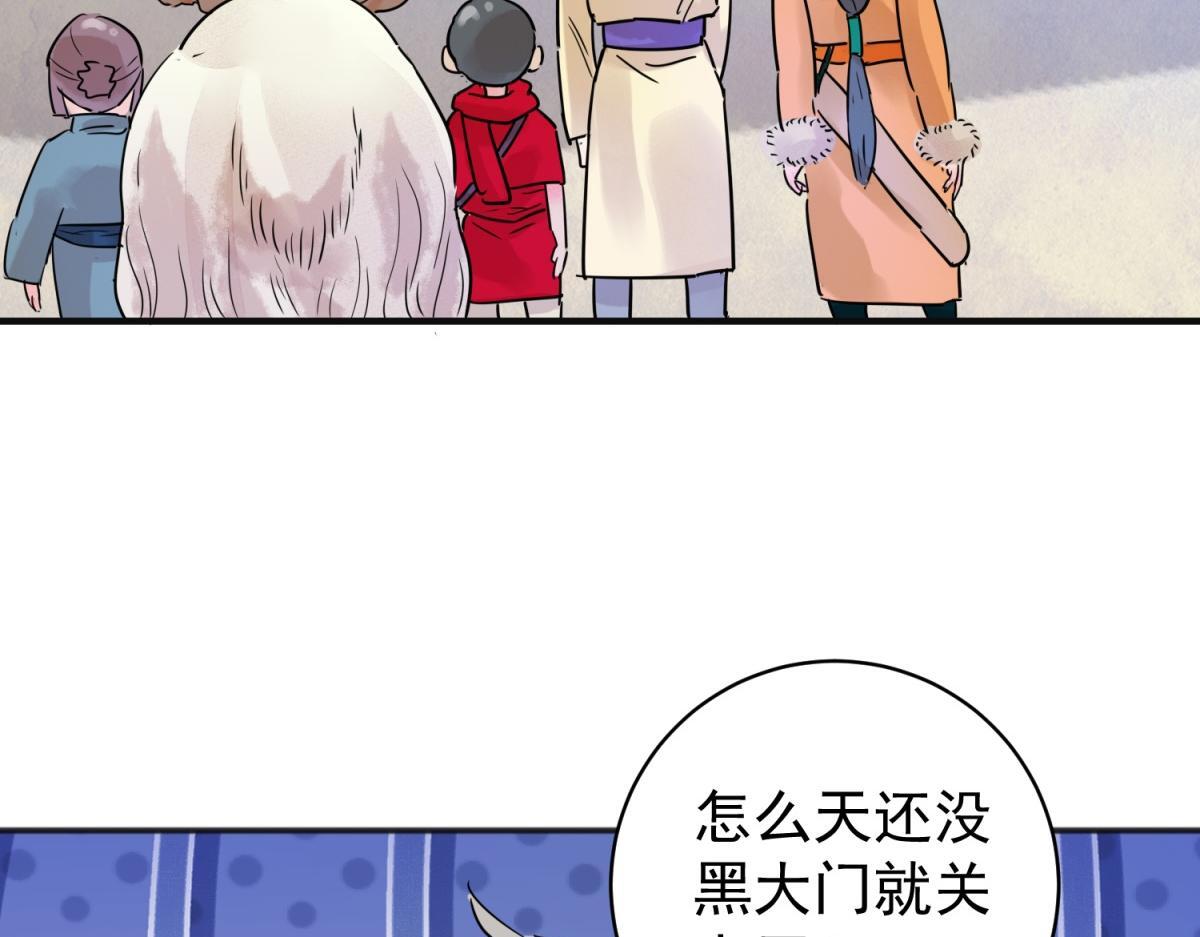 雪山·草地·传说少年登巴的故事漫画,第215话 铲除恶虎（二）1图