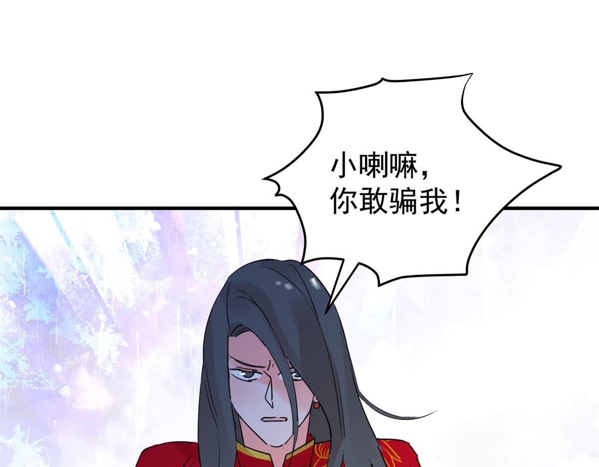 雪山·草地·传说少年登巴的故事漫画,第209话 土匪母女（十九）2图