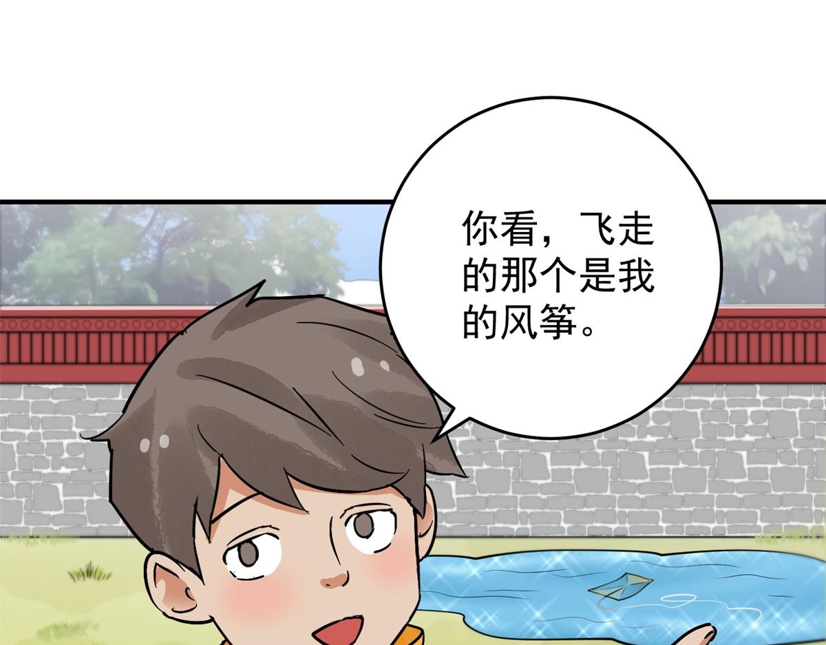 雪山·草地·传说少年登巴的故事漫画,第152话 赌王之子（二十八）2图