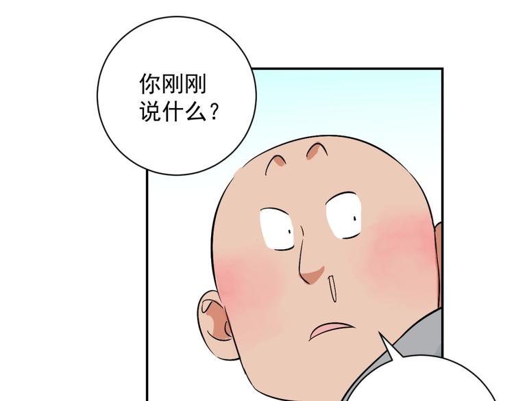 雪山·草地·传说少年登巴的故事漫画,第25话 历练（二）2图