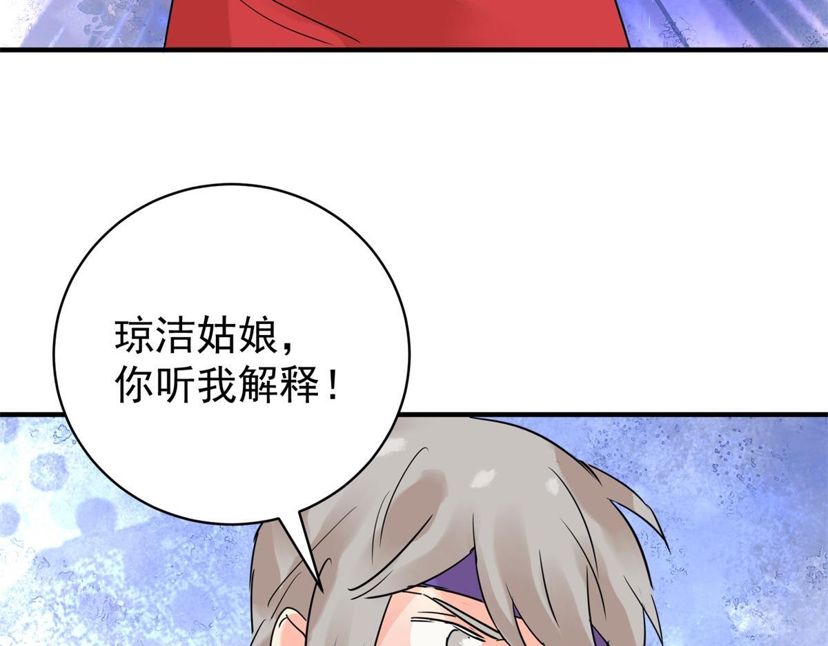 雪山·草地·传说少年登巴的故事漫画,第209话 土匪母女（十九）2图