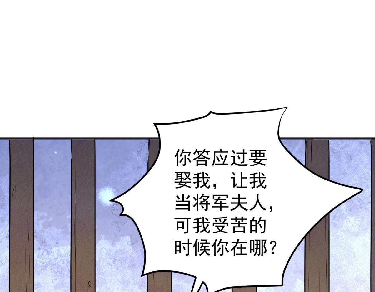 雪山登顶漫画,第204话 土匪母女（十四）2图
