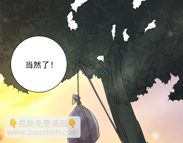 雪山·草地·传说少年登巴的故事漫画,第22话 树神显灵（三）2图