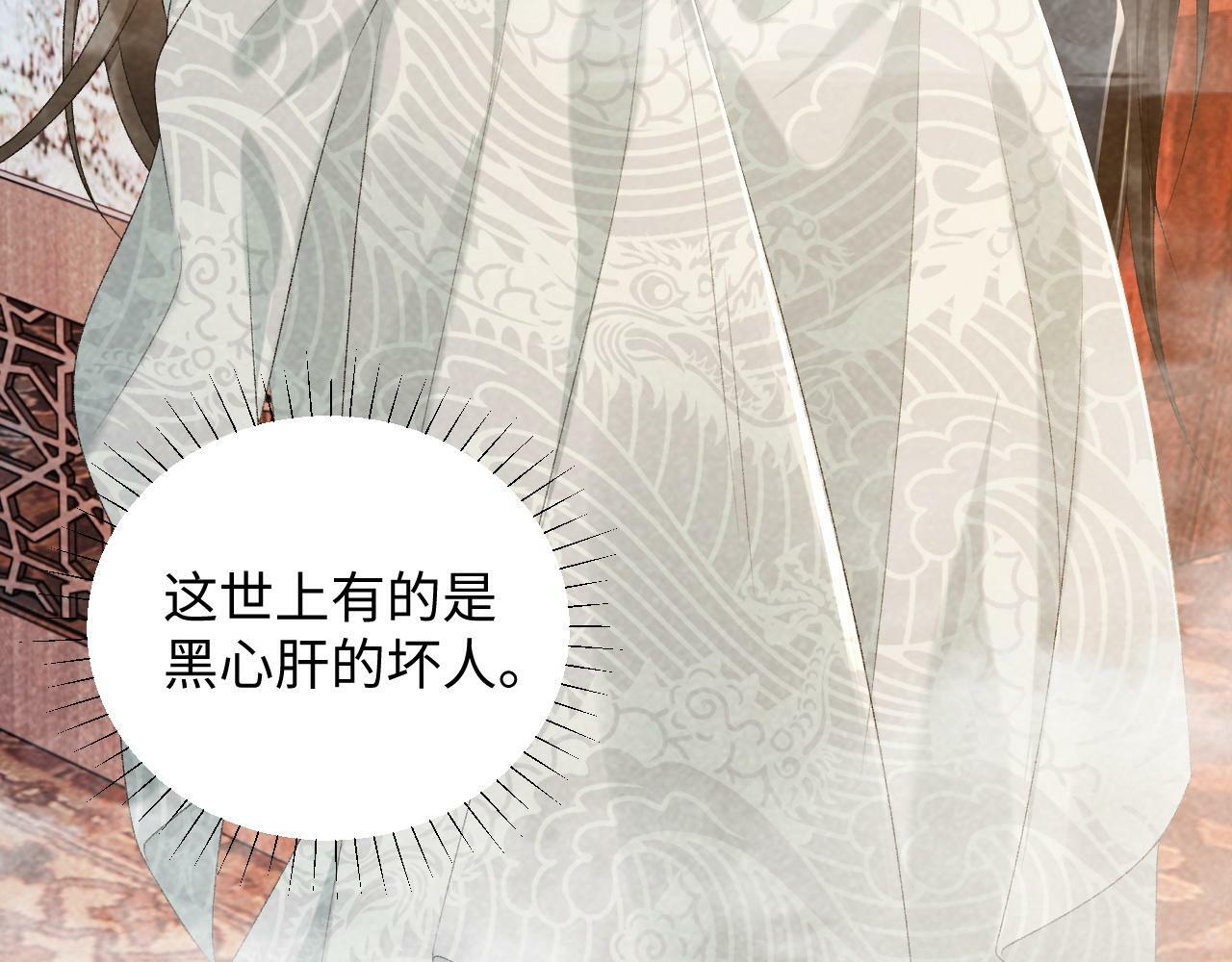 病态诱捕大结局漫画,第27话 唯有他可依靠2图