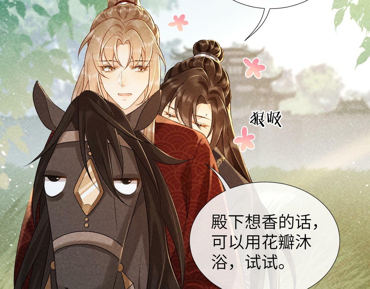 病态诱捕漫画,第34话 和他同骑1图