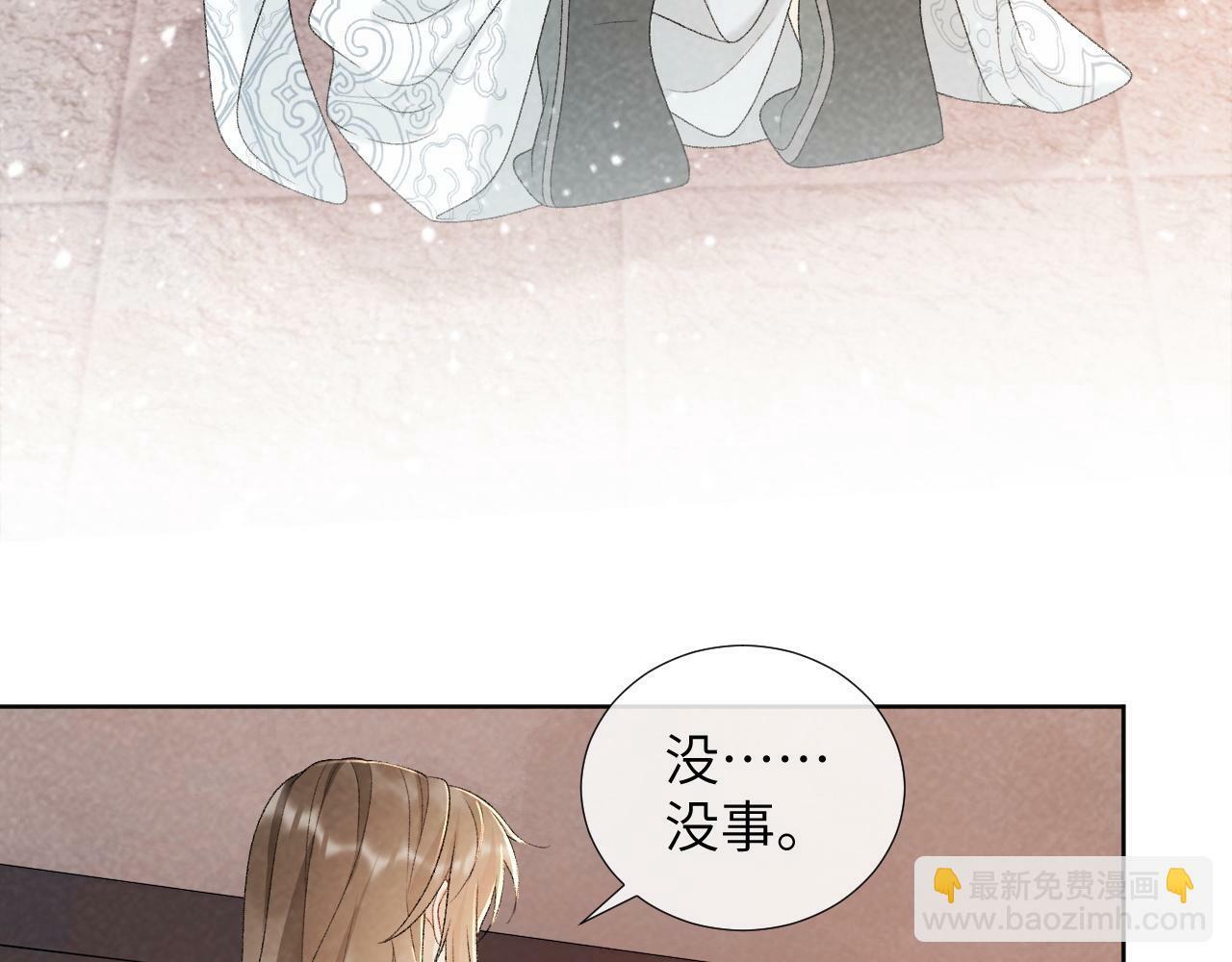 病态诱捕完整版在哪看漫画,第31话 恐吓信1图