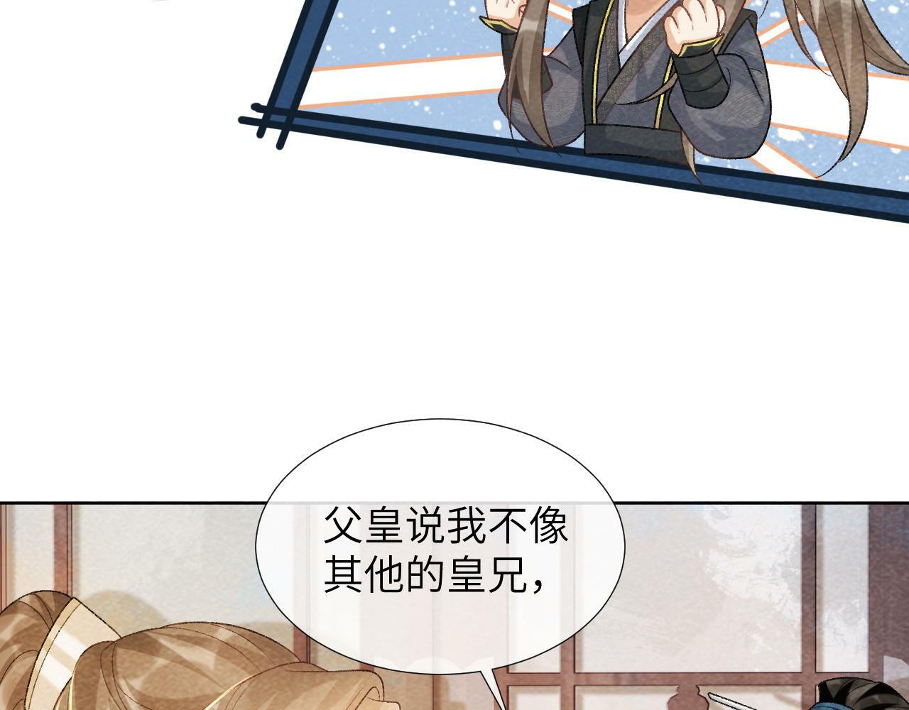 病态诱捕完整版在哪看漫画,第37话 只有你值得2图