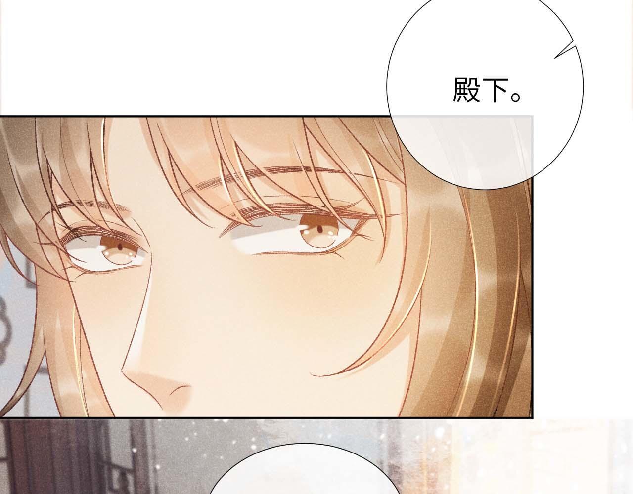 病态诱捕完整版在哪看漫画,第39话 借刀杀人1图