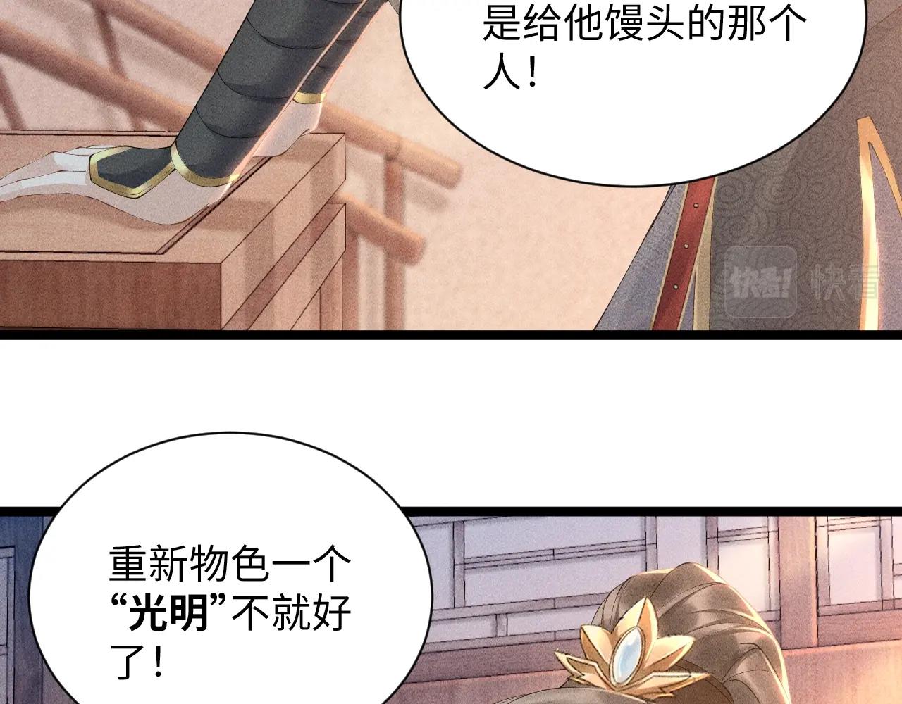 病态诱捕完整版在哪看漫画,第2话 他就是穆简？！1图