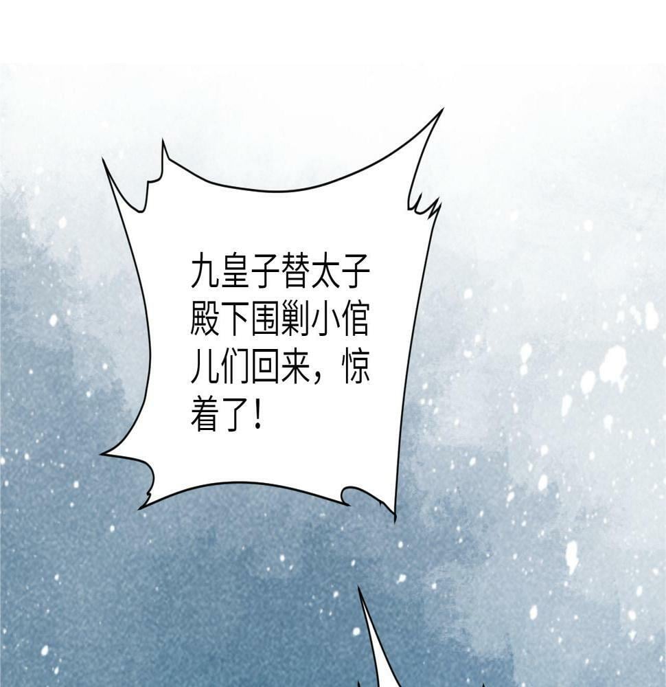 病态诱捕抄袭了吗漫画,第19话 精湛演技1图