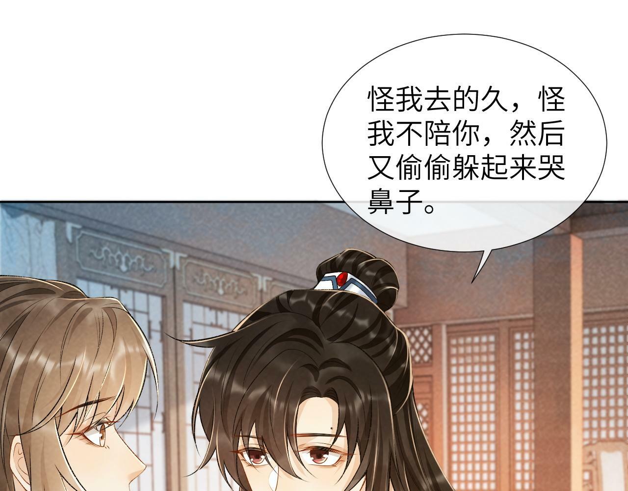 病态诱捕完整版在哪看漫画,第28话 他需要我2图