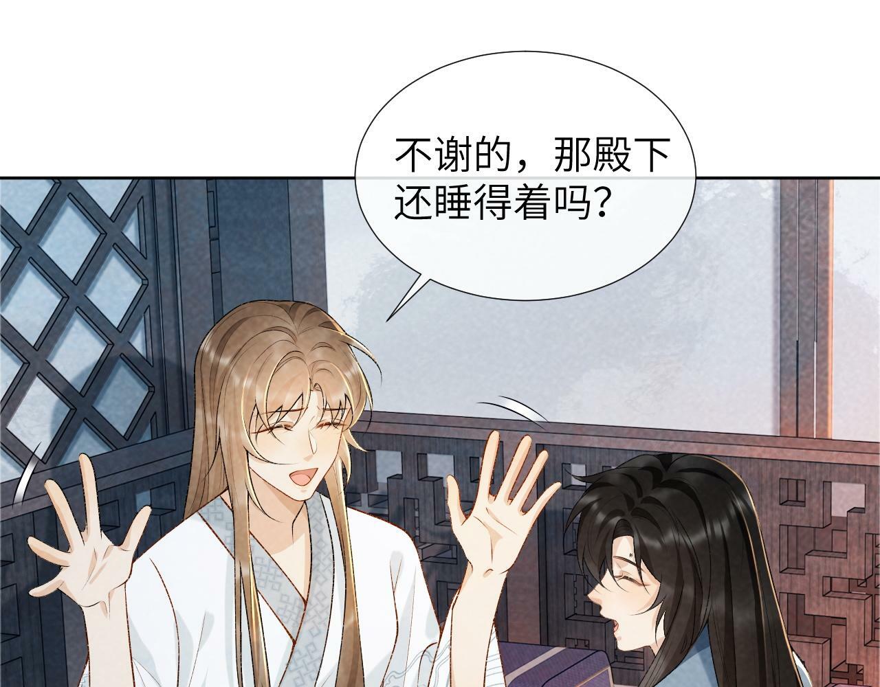 病态诱捕大结局是什么漫画,第31话 恐吓信1图
