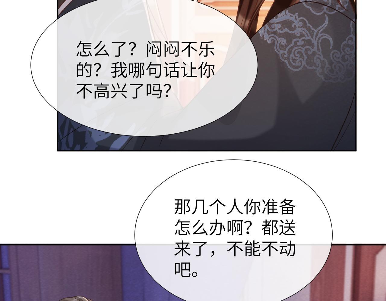 病态诱捕完整版在哪看漫画,第45话 教教我2图
