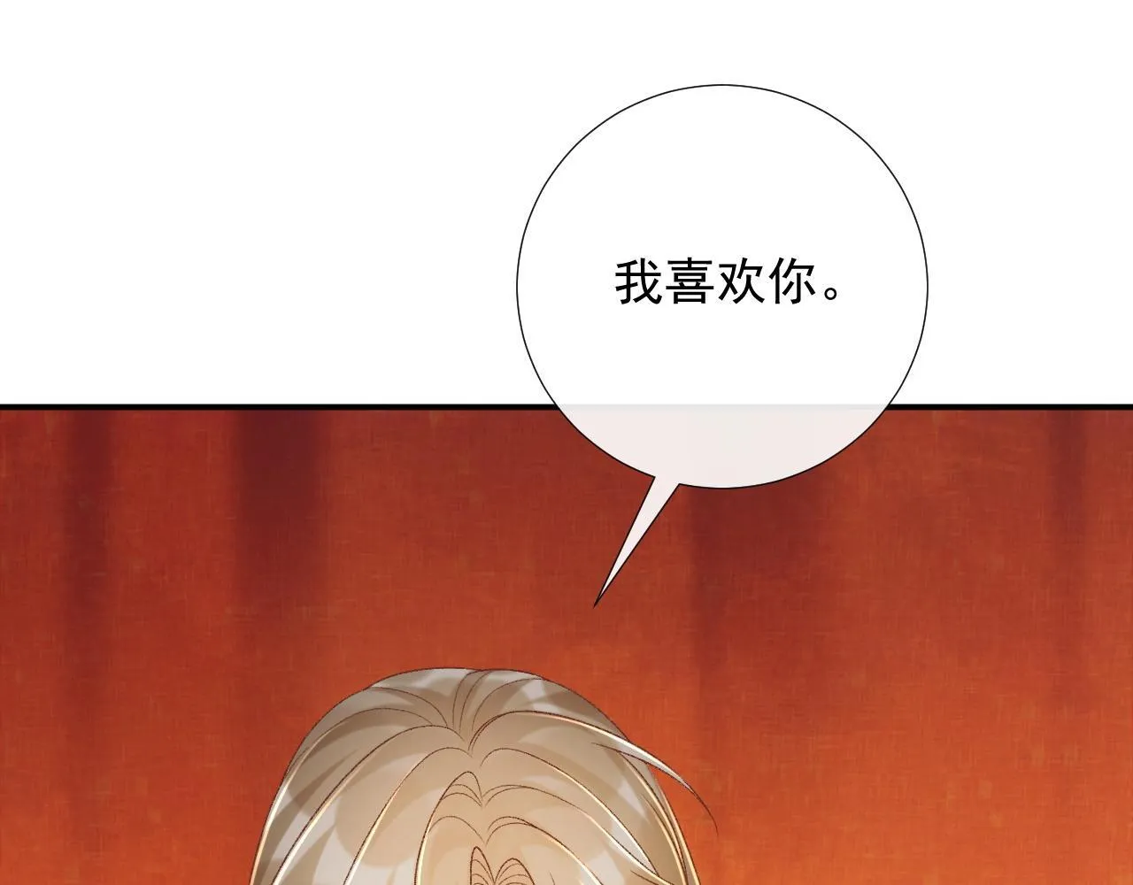 病态诱捕抄袭了吗漫画,第66话 逃跑计划2图