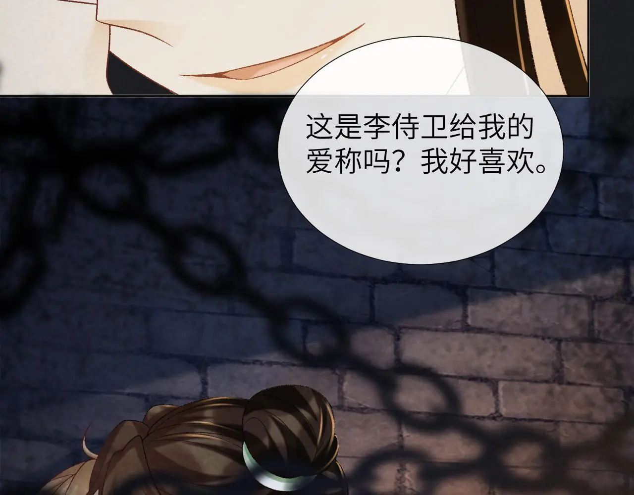 病态诱捕完整版在哪看漫画,第52话 对他的惩罚2图