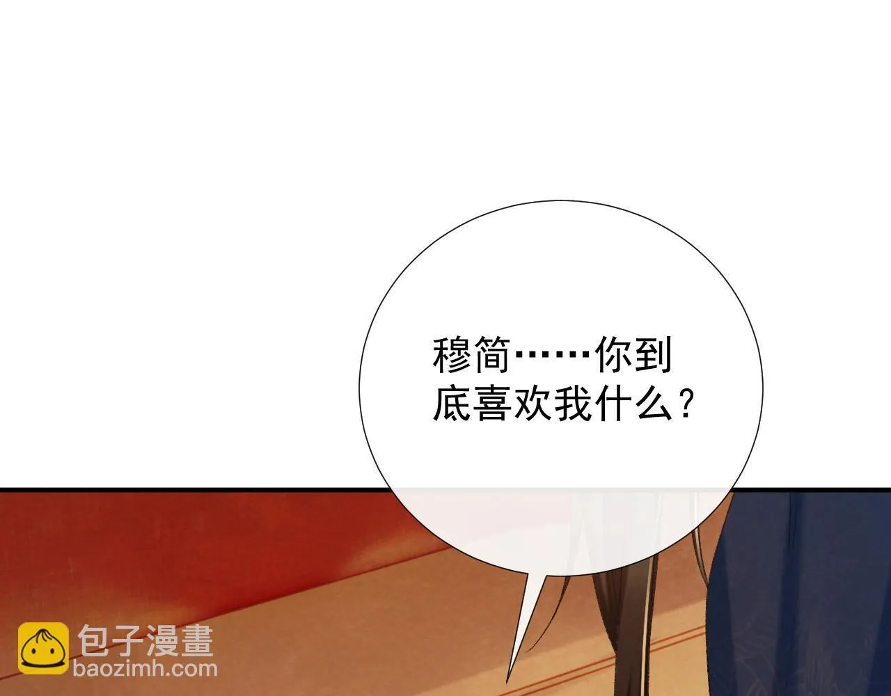 病态诱捕抄袭了吗漫画,第66话 逃跑计划1图