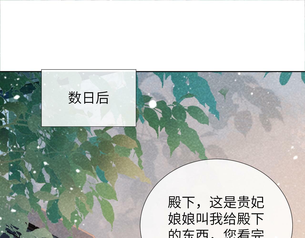 病态诱捕抄袭了吗漫画,第28话 他需要我1图