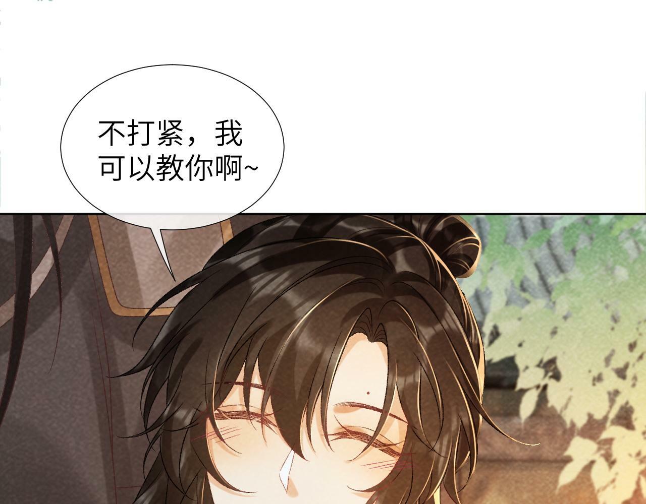 病态诱捕漫画,第34话 和他同骑2图